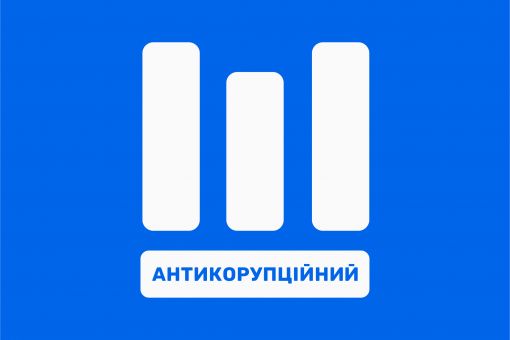 Новоукраїнка: презентація проєкту «Розробка дієвих інструментів для забезпечення прозорої та підзвітної діяльності громади»